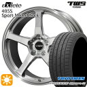 フラッシュクーポン対象★ベンツ Aクラス/CLA 225/45R18 95Y XL トーヨー プロクセススポーツ2 TWS EXlete 405S スポーツ モノブロック ブラッシュド 18インチ 8.0J 5H112 サマータイヤホイールセット