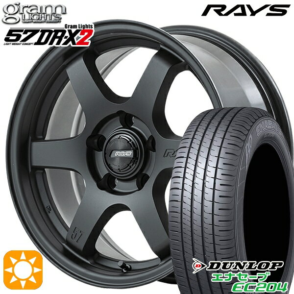 【取付対象】205/55R16 91V ダンロップ エナセーブ EC204 RAYS グラムライツ 57DR-X2 B2 16インチ 7.0J 5H114.3 サマータイヤホイールセット