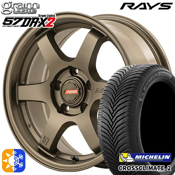 205/55R16 94V XL ミシュラン クロスクライメート2 RAYS グラムライツ 57DR-X2 Z2 16インチ 7.0J 5H114.3 オールシーズンタイヤホイールセット