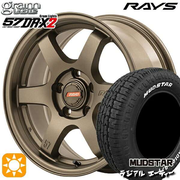 【取付対象】205/60R16 96H マッドスター ラジアル A/T ホワイトレター RAYS グラムライツ 57DR-X2 Z2 16インチ 7.0J 5H114.3 サマータイヤホイールセット
