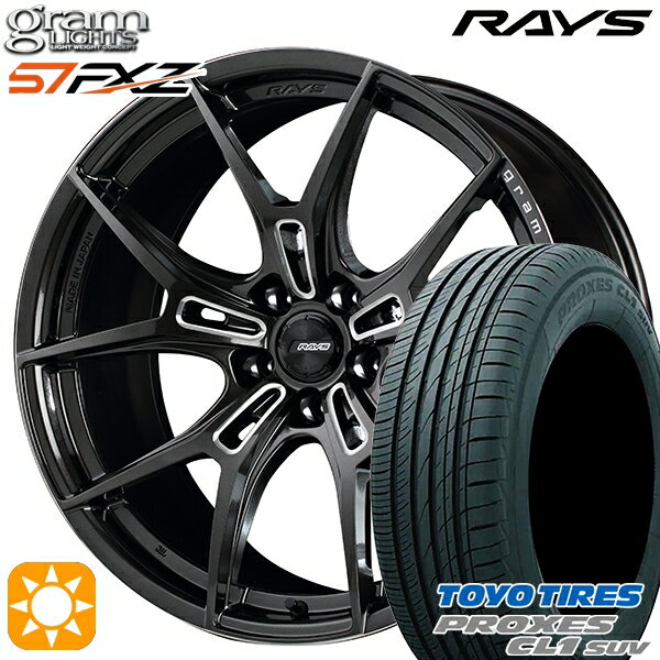 【取付対象】245/40R20 99W トーヨー プロクセス CL1 SUV RAYS グラムライツ 57FXZ AAC 20インチ 8.5J 5H114.3 サマータイヤホイールセット