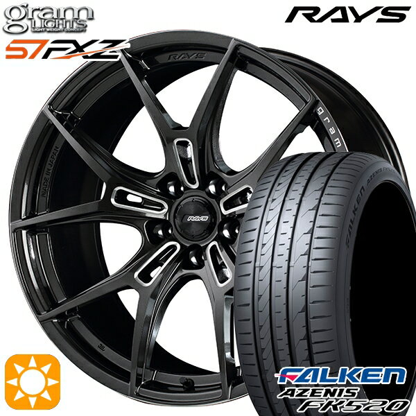 【取付対象】225/35R20 90Y XL ファルケン アゼニス FK520 RAYS グラムライツ 57FXZ AAC 20インチ 8.5J 5H114.3 サマータイヤホイールセット