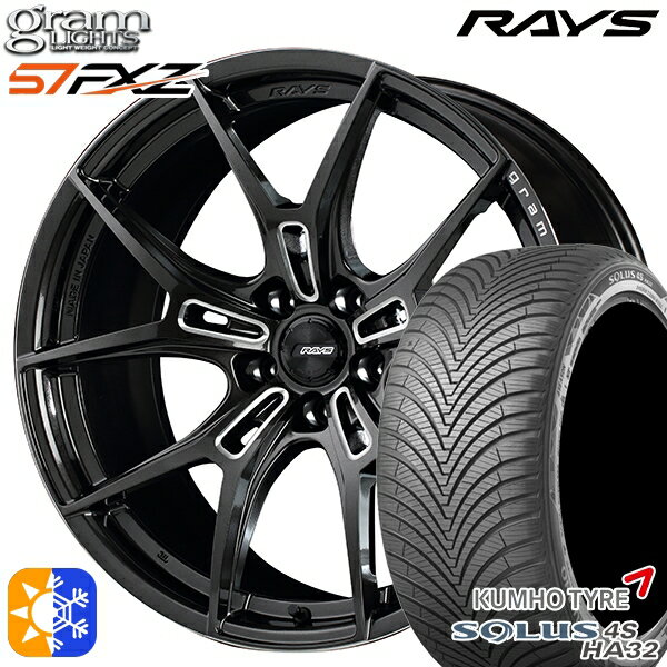 225/50R18 99W XL クムホ ソルウス 4S HA32 RAYS グラムライツ 57FXZ AAC 18インチ 7.5J 5H114.3 オールシーズンタイヤホイールセット