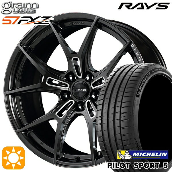 【取付対象】225/40R18 92Y XL ミシュラン パイロットスポーツ5 RAYS グラムライツ 57FXZ AAC 18インチ 7.5J 5H114.3 サマータイヤホイールセット