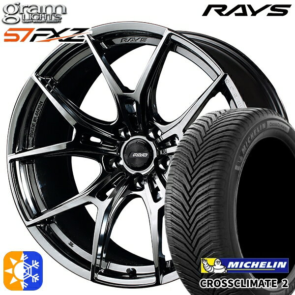 225/45R18 95Y XL ミシュラン クロスクライメート2 RAYS グラムライツ 57FXZ SNJ 18インチ 7.5J 5H114.3 オールシーズンタイヤホイールセット