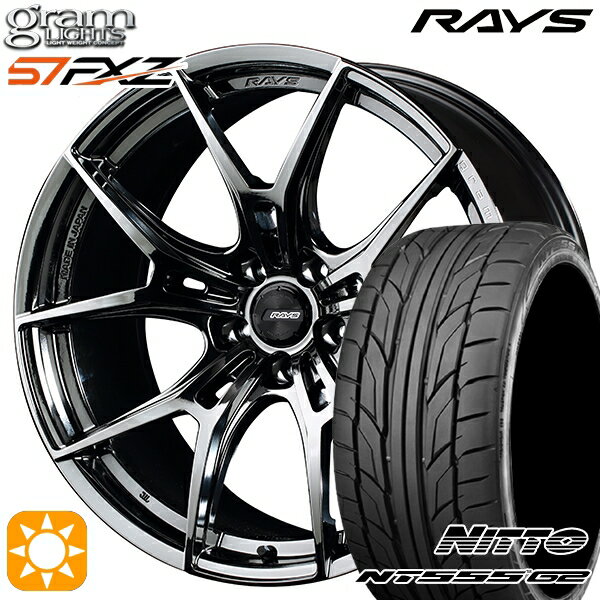 【取付対象】225/40R18 92Y XL ニットー NT555 G2 RAYS グラムライツ 57FXZ SNJ 19インチ 8.0J 5H114.3 サマータイヤホイールセット