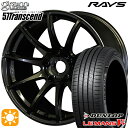 フラッシュクーポン対象★215/40R18 89W XL ダンロップ ルマン5 RAYS グラムライツ 57Transcend H8 18インチ 7.5J 5H114.3 サマータイヤホイールセット