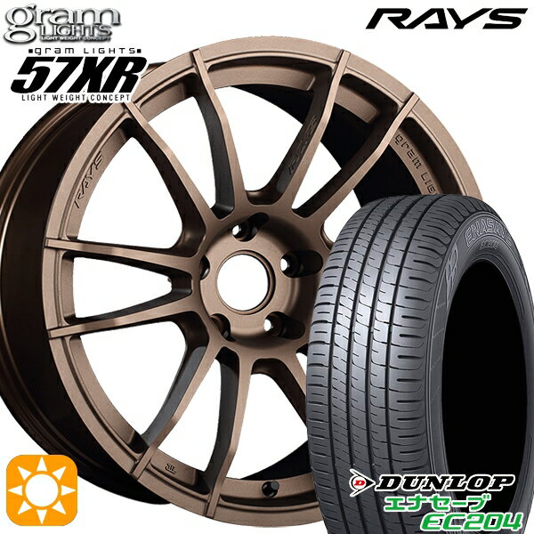 【取付対象】225/50R18 95W ダンロップ エナセーブ EC204 RAYS グラムライツ 57XR Z2 18インチ 8.5J 5H114.3 サマータイヤホイールセット