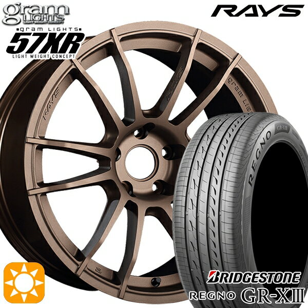 【取付対象】C-HR レガシィB4 225/50R18 95W ブリヂストン レグノ GR-X3 RAYS グラムライツ 57XR Z2 18インチ 8.5J 5H114.3 サマータイヤホイールセット