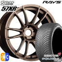 225/55R18 102V XL クムホ ソルウス 4S HA32 RAYS グラムライツ 57XR Z2 18インチ 8.5J 5H114.3 オールシーズンタイヤホイールセット