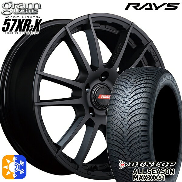 215/50R17 95H XL ダンロップ ALL SEASON MAXX AS1 RAYS グラムライツ 57XR-X B2 17インチ 7.0J 5H114.3 オールシーズンタイヤホイールセット