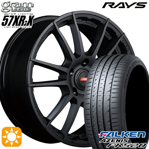 【取付対象】215/45R17 91Y XL ファルケン アゼニス FK520 RAYS グラムライツ 57XR-X B2 17インチ 7.0J 5H114.3 サマータイヤホイールセット