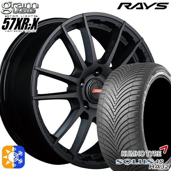 215/45R17 91V XL クムホ ソルウス 4S HA32 RAYS グラムライツ 57XR-X B2 17インチ 7.0J 5H114.3 オールシーズンタイヤホイールセット