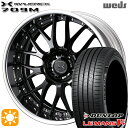 フラッシュクーポン対象★225/35R19 88W XL ダンロップ ルマン5+ Weds ウェッズ マーベリック 709M グレイズブラック 19インチ 8.0J 5H114.3 サマータイヤホイールセット