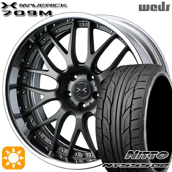 【取付対象】225/45R19 96Y XL ニットー NT555 G2 Weds ウェッズ マーベリック 709M マットガンメタリック 19インチ 8.0J 5H114.3 サマータイヤホイールセット