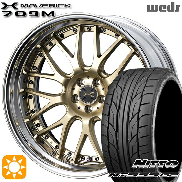 【最大2,000円OFFクーポン】245/35R21 96Y XL ニットー NT555 G2 Weds ウェッズ マーベリック 709M サムライゴールド 21インチ 9.0J 5H114.3 サマータイヤホイールセット