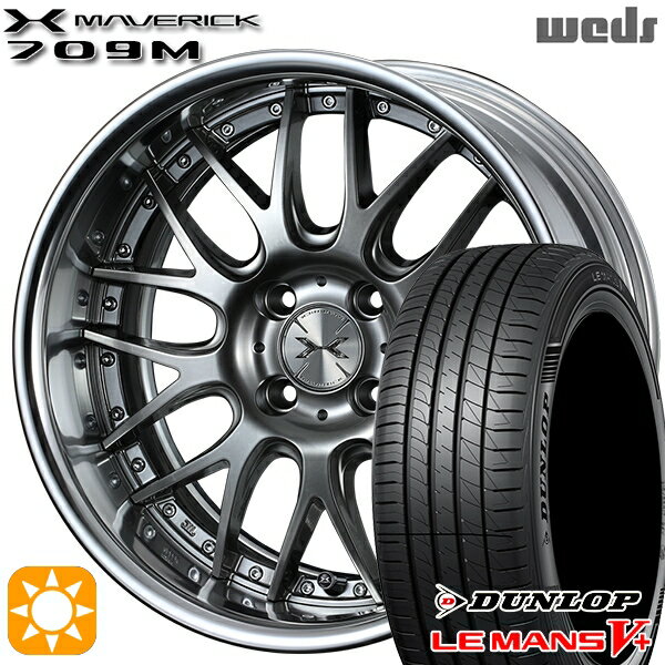 【取付対象】195/45R16 80W ダンロップ ルマン5+ Weds ウェッズ マーベリック 709M プレミアムシルバー 16インチ 6.0J 4H100 サマータイヤホイールセット