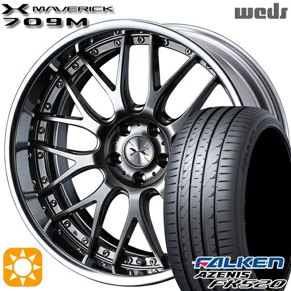 【取付対象】225/55R19 99W ファルケン アゼニス FK520 Weds ウェッズ マーベリック 709M プレミアムシルバー 19インチ 8.0J 5H114.3 サマータイヤホイールセット