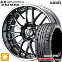 【取付対象】アクセラ アテンザ 215/45R18 93W XL クムホ エクスタ PS31 Weds ウェッズ マーベリック 709M プレミアムシルバー 18インチ 7.5J 5H114.3 サマータイヤホイールセット