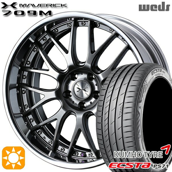 【取付対象】215/40R18 89W XL クムホ エクスタ PS71 Weds ウェッズ マーベリック 709M プレミアムシルバー 18インチ 7.5J 5H100 サマータイヤホイールセット