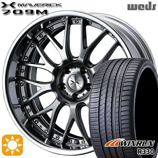 【取付対象】245/35R20 95W XL ウィンラン R330 Weds ウェッズ マーベリック 709M プレミアムシルバー 20インチ 8.5J 5H114.3 サマータイヤホイールセット
