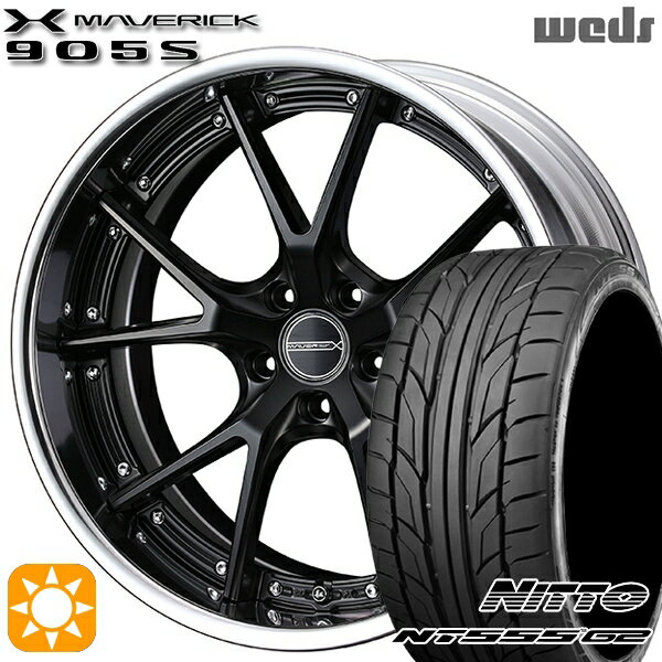 【取付対象】245/35R20 95Y XL ニットー NT555 G2 Weds ウェッズ マーベリック 905S マットブラック 20インチ 8.5J 5H114.3 サマータイヤホイールセット