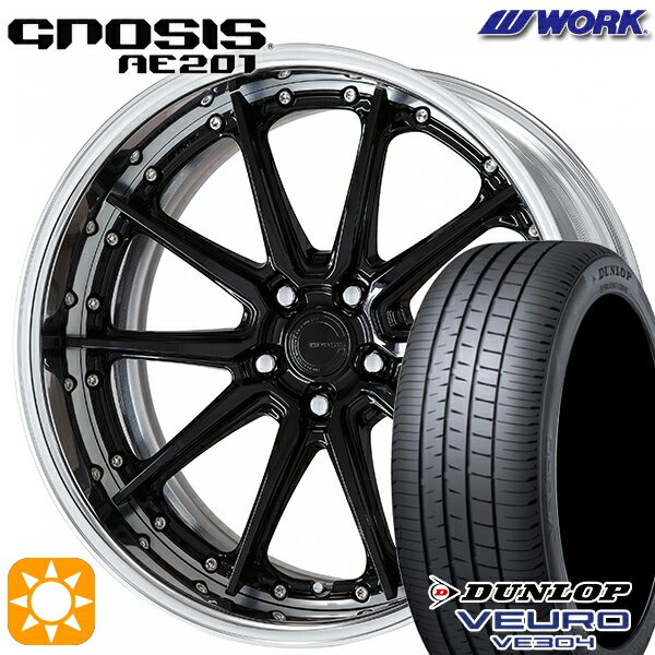 6/11までポイント5倍！245/35R20 95W XL ダンロップ ビューロ VE304 WORK グノーシス AE201 ブラック/アウトサイドポリッシュ 20インチ 8.0J 5H114.3 サマータイヤホイールセット