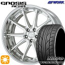 フラッシュクーポン対象★225/35R20 90W XL ニットー NT555 G2 WORK グノーシス AE201 マットシルバー 20インチ 8.0J 5H114.3 サマータイヤホイールセット