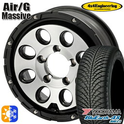 215/70R16 100H ヨコハマ ブルーアース 4S AW21 4x4エンジニアリング Air/G マッシヴ マットブラックブラッシュド 16インチ 5.5J 5H139.7 オールシーズンタイヤホイールセット