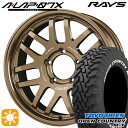 フラッシュクーポン対象★LT225/75R16 103/100Q トーヨー オープンカントリー M/T RAYS A-LAP 07X BR 16インチ 6.0J 5H139.7 サマータイヤホイールセット