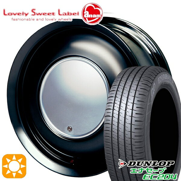 【取付対象】155/55R14 69V ダンロップ エナセーブ EC204 ハートボイス ラブリースイートレーベル アナム ブラックエディション 14インチ 5.0J 4H100 サマータイヤホイールセット