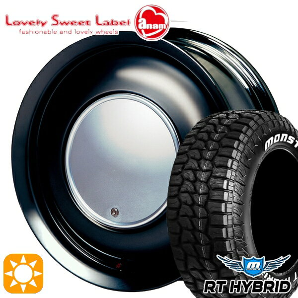 【取付対象】155/65R14 81S XL RWL モンスタ RTハイブリッド ハートボイス ラブリースイートレーベル アナム ブラックエディション 14インチ 5.0J 4H100 サマータイヤホイールセット