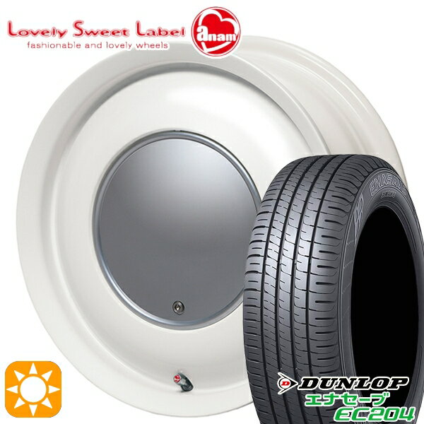 【取付対象】155/55R14 69V ダンロップ エナセーブ EC204 ハートボイス ラブリースイートレーベル アナム ミルキーホワイト 14インチ 5.0J 4H100 サマータイヤホイールセット