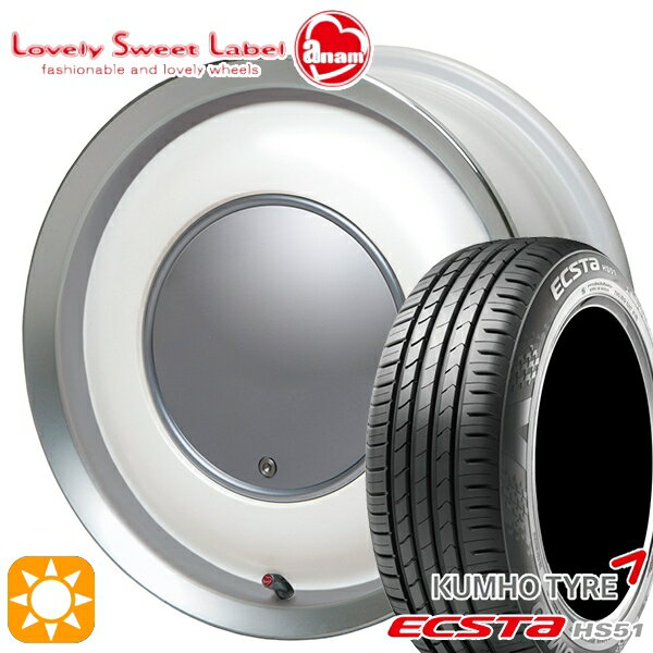 【取付対象】155/55R14 69V クムホ エクスタ HS51 ハートボイス ラブリースイートレーベル アナム パールホワイト/ポリッシュリム 14インチ 5.0J 4H100 サマータイヤホイールセット