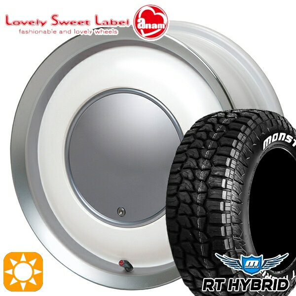 【取付対象】165/65R14 83S XL RWL モンスタ RTハイブリッド ハートボイス ラブリースイートレーベル アナム パールホワイト/ポリッシュリム 14インチ 5.0J 4H100 サマータイヤホイールセット