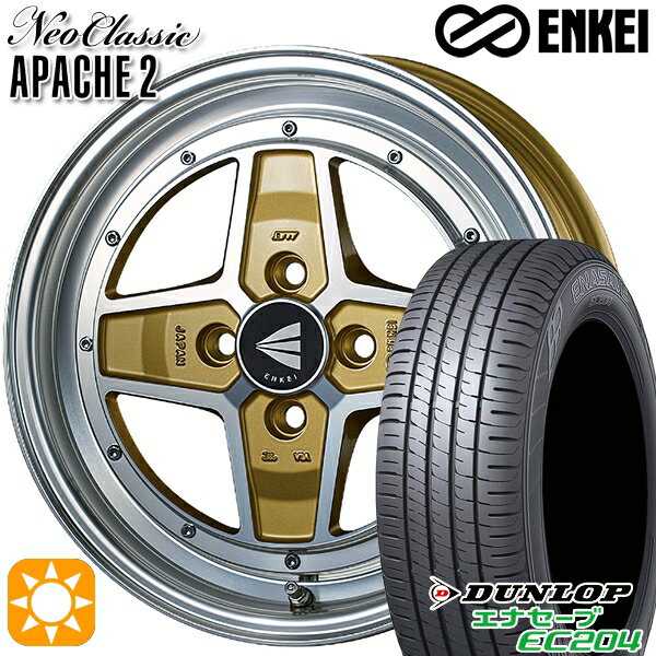 【取付対象】165/50R15 76V XL ダンロップ エナセーブ EC204 ENKEI エンケイ ネオクラシック アパッチ2 マシニングゴールド 15インチ 5.0J 4H100 サマータイヤホイールセット