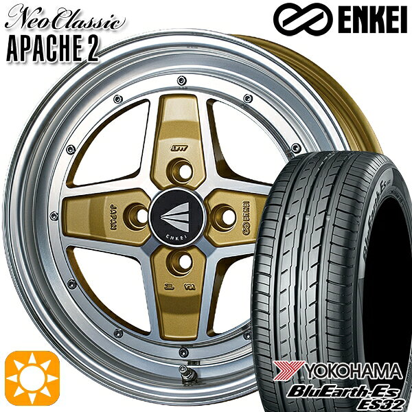 【取付対象】165/50R15 73V ヨコハマ ブルーアース ES32 ENKEI エンケイ ネオクラシック アパッチ2 マシニングゴールド 15インチ 5.0J 4H100 サマータイヤホイールセット