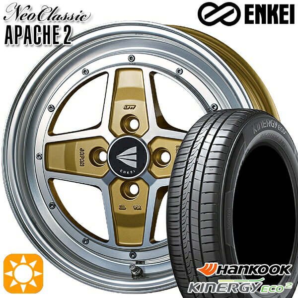 【取付対象】165/50R15 72V ハンコック KlnERGy ECO2 K435 ENKEI エンケイ ネオクラシック アパッチ2 マシニングゴールド 15インチ 5.0J 4H100 サマータイヤホイールセット