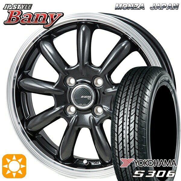【取付対象】N-BOX 155/65R14 75S ヨコハマ S306 モンツァ JPスタイル バーニー GM 14インチ 4.5J 4H100 サマータイヤホイールセット