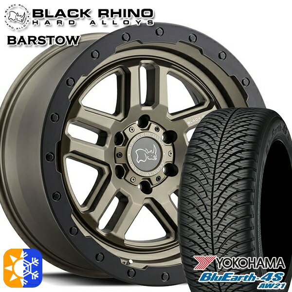 225/65R17 106V ヨコハマ ブルーアース 4S AW21 ブラックライノ BARSTOW バーストウ MATTEBRONZE W/MATTEBLACKRING 17インチ 8.0J 5H114.3 オールシーズンタイヤホイールセット