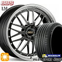 【取付対象】225/65R17 106V XL ミシュラン パイロットスポーツ4 SUV BBS LM DB-BKBD 17インチ 7.5J 5H114.3 サマータイヤホイールセット(2)