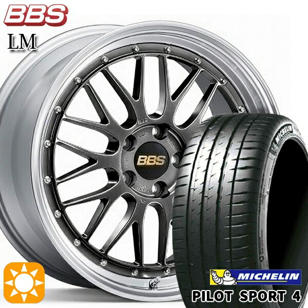 【取付対象】アクア ヤリス 195/45R17 81W ミシュラン パイロットスポーツ4 BBS LM DB-SLD 17インチ 7.0J 4H100 サマータイヤホイールセット