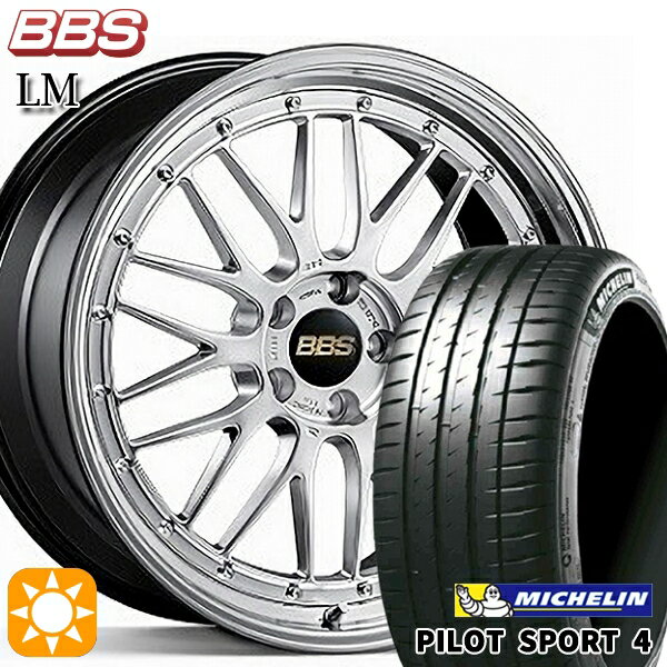 【取付対象】アクア ヤリス 195/45R17 81W ミシュラン パイロットスポーツ4 BBS LM DS-BKBD 17インチ 7.0J 4H100 サマータイヤホイールセット