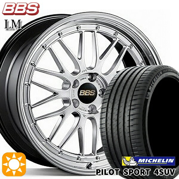 【取付対象】225/65R17 106V XL ミシュラン パイロットスポーツ4 SUV BBS LM DS-BKBD 17インチ 7.5J 5H114.3 サマータイヤホイールセット