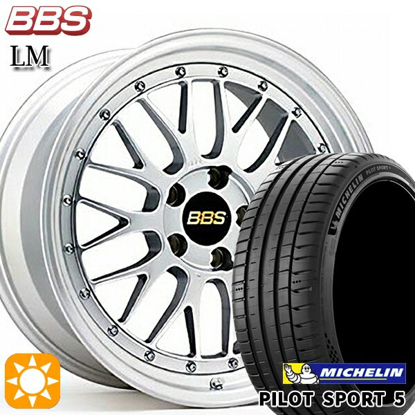 【取付対象】エクストレイル アテンザ 225/55R17 101Y XL ミシュラン パイロットスポーツ5 BBS LM DS-SLD 17インチ 7.5J 5H114.3 サマータイヤホイールセット