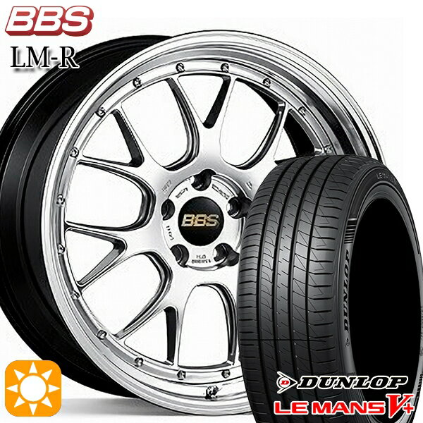 【取付対象】225/35R19 88W XL ダンロップ ルマン5+ BBS LM-R DS-BKBD 19インチ 8.5J 5H114.3 サマータイヤホイールセット