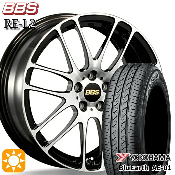 【取付対象】165/50R15 73V ヨコハマ ブルーアース AE01 BBS RE-L2 ブラックダイヤカット (BKD) 15インチ 4.5J 4H100 サマータイヤホイールセット