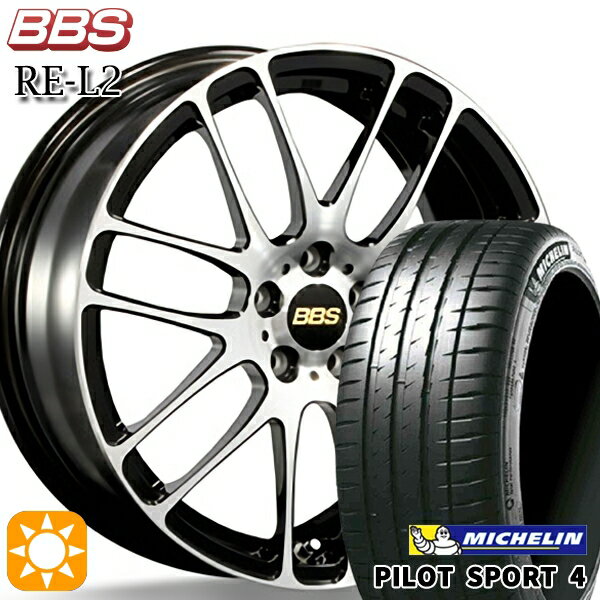 【取付対象】アクア ヤリス 195/45R17 81W ミシュラン パイロットスポーツ4 BBS RE-L2 ブラックダイヤカット (BKD) 17インチ 7.0J 4H100 サマータイヤホイールセット