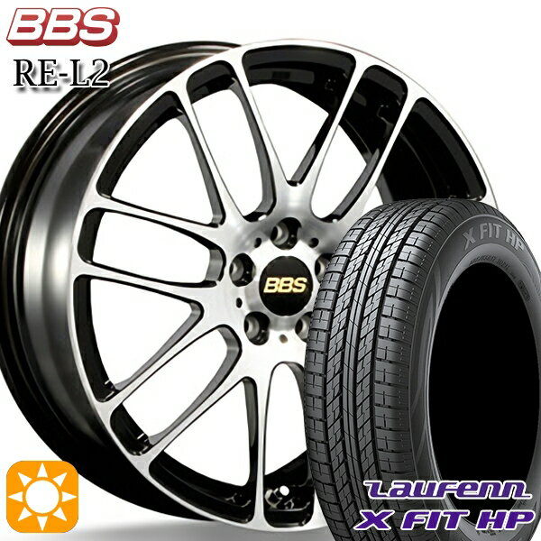 【取付対象】225/65R17 102H ラウフェン X FIT HP LA41 BBS RE-L2 ブラックダイヤカット (BKD) 17インチ 7.0J 5H114.3 サマータイヤホイールセット