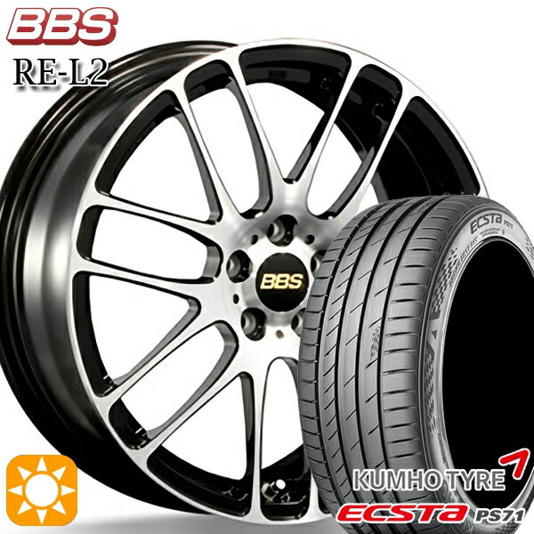 【取付対象】プリウス カローラツーリング 215/45R17 91W XL クムホ エクスタ PS71 BBS RE-L2 ブラックダイヤカット (BKD) 17インチ 7.0J 5H100 サマータイヤホイールセット